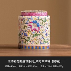 琺琅彩陶瓷茶葉罐 密封防潮, 琺琅彩·花開盛世系_四方茶葉罐 簡裝 8x7cm, 1個