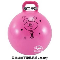 橦年夢想 兒童跳跳球, 1個, (1入) 粉紅 45公分
