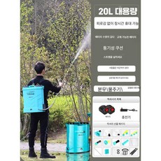 해바컴퍼니 충전분무기 분사기 배터리 충전식 고압, 상세페이지 참고, 21V 20L G3800 초장단(교반)