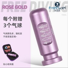 Frenzel 法蘭左 耳壓平衡訓練工具 3.0 自由潛水練習器, 玫瑰金