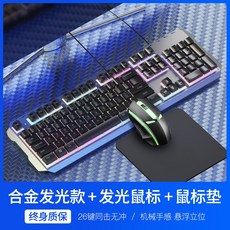 PC방 기계식 키보드 마우스 세트 사무실 게임 저소음 유선 게이밍, A