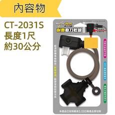 動力工廠延長線 2P 一切3座 動力軟線 F型平貼式插頭 營造廠 露營水泥建築營造 -1尺 2尺-CT2031-台灣製, 1個, 1尺-CT-2031S-沙色