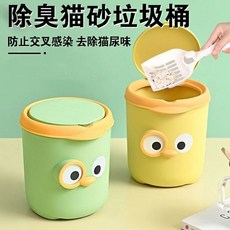 川月商行 貓砂盆 貓砂桶 附蓋 防臭 鏟屎專用, 2個【黃色+綠色】帶蓋-貓砂桶,款【不佔地】貓咪鏟屎/尿專用, 1個