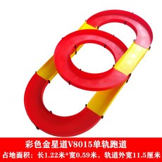 조립식 미니카 트랙 경주장 대회 궤도 스피드 레이싱 레일카 자동차, G. 모노레일(V8015), 1개