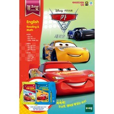 카3 새로운 도전 퓨처북 라이브러리, 토이트론