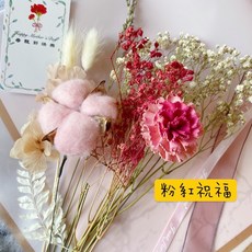 康乃馨花束材料包 母親節花束 母親節禮物 永生花 乾燥花DIY花材, 粉紅祝福,我以 詳閱