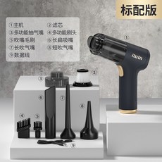 愛圖騰itutn 無綫車載吸塵器 吸吹兩用 手持小型吸塵機, 【升級款】吸吹抽充一體機+濾芯*1