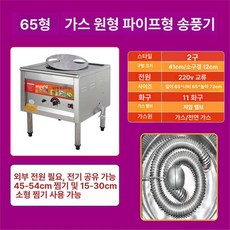 업소용 전기 스팀기 조리기 스텐 찜기 상업용 증숙기, 원형관 화염 차단 2, 기본 색상