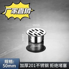 304不鏽鋼 室外平面地漏 天台陽臺防堵過濾網, 1個, 201加厚平面地漏 ,50mm