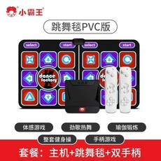 펌프 게임 ddr 댄스 레트로 가정용 DDR 오락실 컨트롤러, A. TWT01 호스트 듀얼 핸들 PVC 매트, A. TWT01 호스트 듀얼 체성감각 핸들