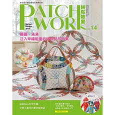 Patchwork拼布教室14 圓圓滿滿婚戒拼布特集