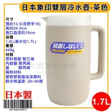 象印日本製 雙層冷水壺 1.7L 防凝結 雙層絕緣 保冷專用, 茶色/DGB-17C-CA, 1個