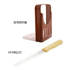 【 199出貨】烘焙工具 吐司面包切割器 切面包家用面包機切片架 鋸齒刀 分片器套裝, 荷木10寸利口刀+吐司切片器, 1個