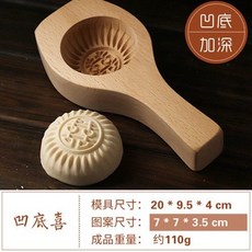 熱銷模具 木質大號花樣過年蒸饅頭包子模具 做南瓜餅的魚形麵食傢用模子 月餅模具, 凹底喜, 1個
