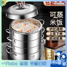 YIChu-304加厚不鏽鋼家用實心無孔多層老式原味蒸鍋電磁爐燃氣爐通用 FVDV, 1個, 二層[底鍋+1蒸籠+蓋]送禮包,304特厚食品級28cm