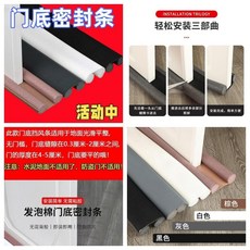 門底密封條 隔音 防風 防蟲 門縫密封條, 1個, 加厚加粗 典雅黑 持久耐用,特價：重複使用/防蚊蟲 一根94CM