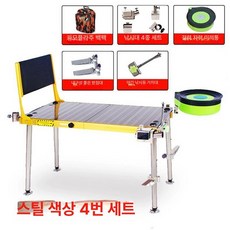 카본 좌대 낚시, 스틸 컬러-패키지 4