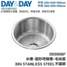 DAY&DAY DD0006F 圓形吧檯槽 304不鏽鋼 水槽, 1個