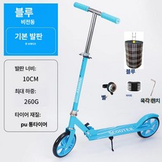 두발 성인 킥보드 묘기 접이식 경량 스턴트 수동 퀵보드, 1개, 대형바퀴블루모델선물