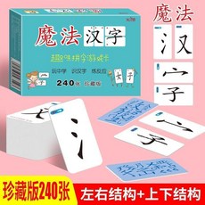 瀾錦書捨 成語接龍卡牌遊戲 1-6年級國小生 趣味成語 親子互動卡片, 1個, 魔法漢字