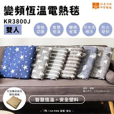 甲珍電毯 KR3800J 雙人 BSMI認證 可機洗 防火塑料, 變頻恆溫電熱毯 顏色隨機出貨