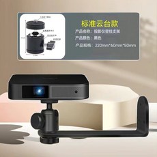極米投影儀支架 適用於噹貝堅果 傢用吊裝墻上掛架, 1個, 陞級款掛壁加厚支架 承重2kg