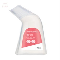 챌리나마켓 건조빠른 70ml 사무용비품