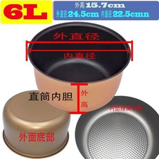 美菱電飯煲內膽 - 1.2L 1.5L 1.8L 2L 3L 4L 5L 6L - 閤金加硬陞級版, 6L升級版耐用內膽今日促銷, 1個