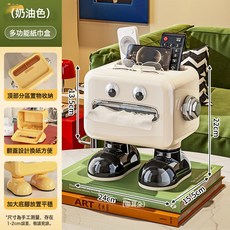 DFMEI 卡通紙巾盒多功能塑料桌面遙控器雜物收納盒家用機器人創意抽紙盒, 奶油色