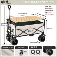누마 대형 유아웨건 쌍둥이 폴딩 캠핑 다용도카트 접이식 카트 손수레 야외 피크닉 여행용, 세트 10인치 슈프림 비행기 휠 8인치 B