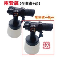 牧款 18V 無刷充電式噴漆機, 1個, 噴漆壺*2+噴嘴*2