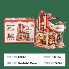 선물공장 3D 수제 나무 크리스마스 DIY 입체 조립퍼즐 선물 로보타임, A. 신제품EAB01 기프트팩토리