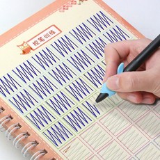 練字本 繁體 正楷字帖 成人 學生 凹槽楷書速成, 控筆訓練【小本】,買就送【10筆芯+1筆桿+1握筆器】