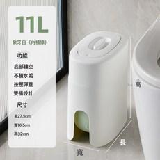 夹缝垃圾桶家用厕所大容量客厅高颜值带盖按压纸篓厨房卫生间专用, 1個, 象牙白（绿内筒）【底部悬空内外双桶】:1個