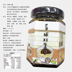 美福行 有機薑油 台灣有機認證 280g, 1個, 菜脯XO醬