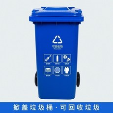 大型輪式掀蓋廚餘垃圾桶，密封防臭，附廚餘分類標示，環保衛生, S184藍-240L
