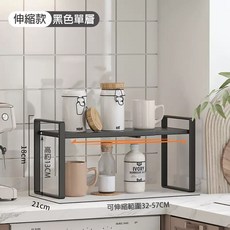 居家生活 Easy Buy H型可伸縮置物架, 1個, 黑武士-普通款, 黑色