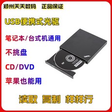 휴대용 외장CD롬 usb 외장형 CD DVD wr 일체형 영화 리더기, 노트북 USB 외장형 드라이브