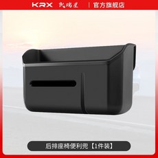 車用垃圾桶 適用煥新版特斯拉ModelY/3後排儲物盒 TPE收納盒 內飾配件, Model Y/3【通用】,座椅後排TPE儲物盒【小容量】