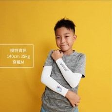 超人力霸王 聯名限量版兒童防曬涼感袖套