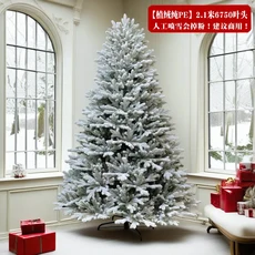 순수 PE 크리스마스 트리 장식 홈 오너먼트 거실 2024 고급 시뮬레이션 레이아웃, 1.5m, 24  Pure PE flocking tr