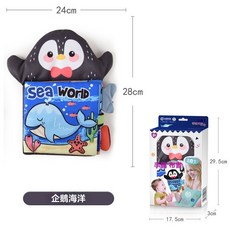 寶寶早教立體手偶布書 嬰兒啟蒙玩具, 手偶+布書（企業海洋）袋裝