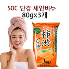 단감비누 노네랄 노네날 노인냄새 냄새 탄닌 감추출물 올인원 일본 바디워시 비누 3개, 80g