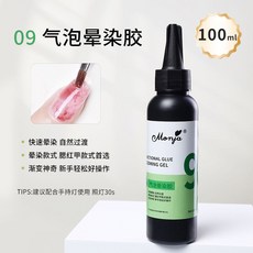 Monja大容量美甲功能膠不縮膠持久牢固甲油底膠美甲店專用, 09 氣泡暈染液100ml, 1個