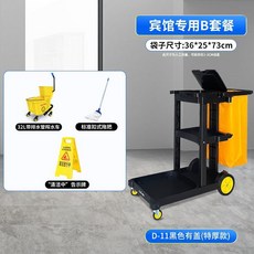 【免費開票】保潔手推車 清潔車 清潔推車 保潔推車 保潔車 垃圾桶 收納車 多功能手推車酒店物業布草衛生車客房專用工具車, 1個, 賓館專用/B
