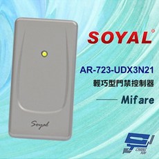 SOYAL 門禁控制器 AR-723-UDX3N21 Mifare 讀卡機, 1個