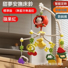 嬰幼兒玩具音樂牀鈴多功能遙控投影安撫電動旋轉牀頭搖鈴, 幸運小蘋果牀頭鈴 紅色:英文版 純鈴音版, 1個