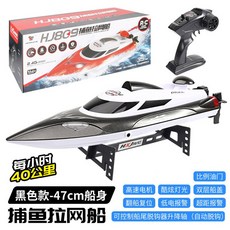 낚시떡밥보트 RC 조종 물고기 보트 5400 낚시보트 그물망 원격제어 요트, 6 809블랙 조업용 그물선 그물낚시 수냉방열, 대용량 전지 한 세트