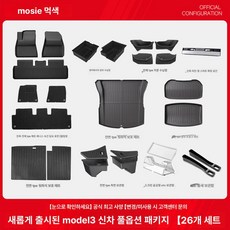해피 s3xy커맨더 S3XY호환 짭시버튼 단품 다이얼, 신형 Model 3 고급 대패키지, 테슬라 Model 3