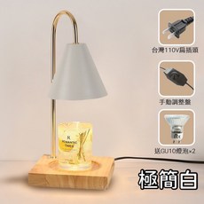 融蠟燈 香氛蠟燭燈 居家擺飾, 原木極簡白(贈鹵素燈泡x2), 原木極簡白